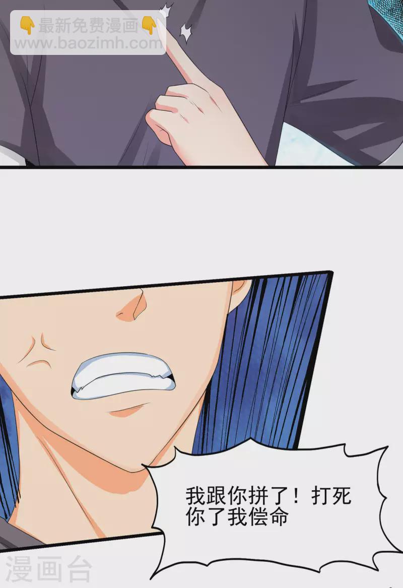 第120话 跪下来叫爸爸9