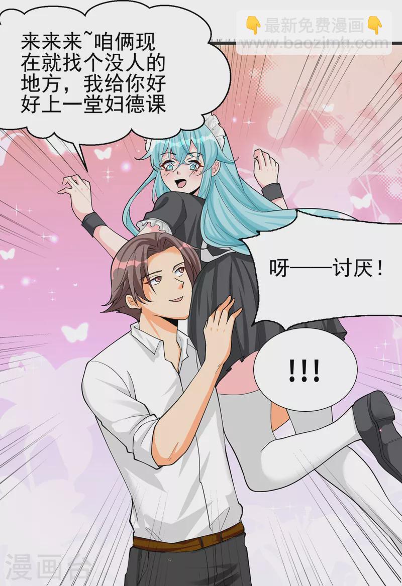 第122话 你哥我最喜欢英雄救美14
