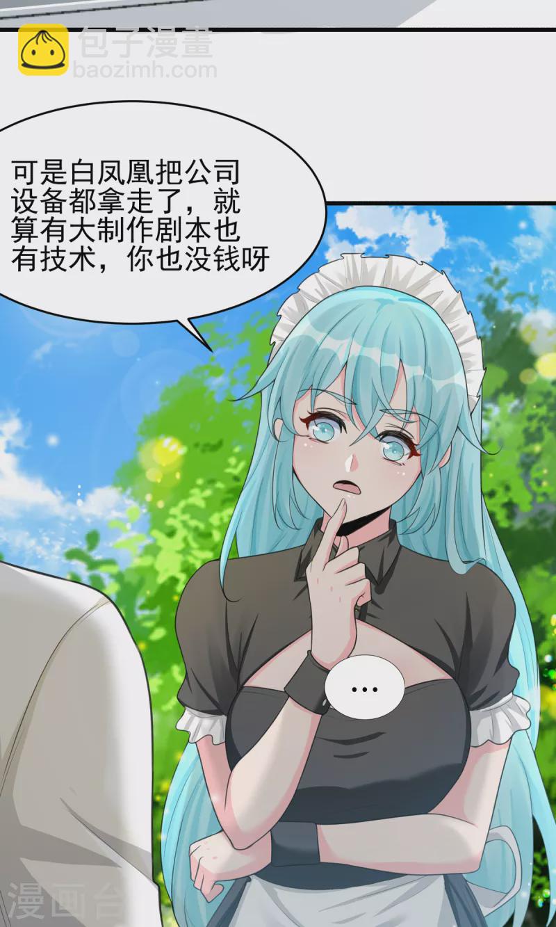 第122话 你哥我最喜欢英雄救美2