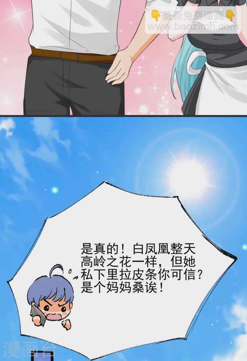 第122话 你哥我最喜欢英雄救美21