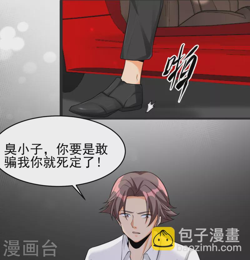第122话 你哥我最喜欢英雄救美24