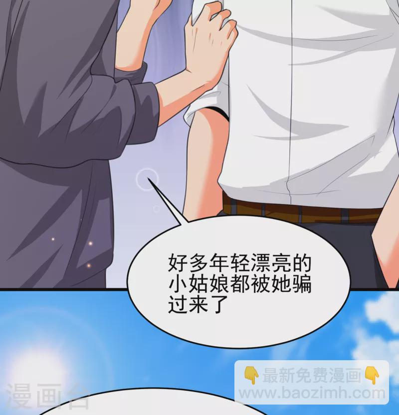 第122话 你哥我最喜欢英雄救美30