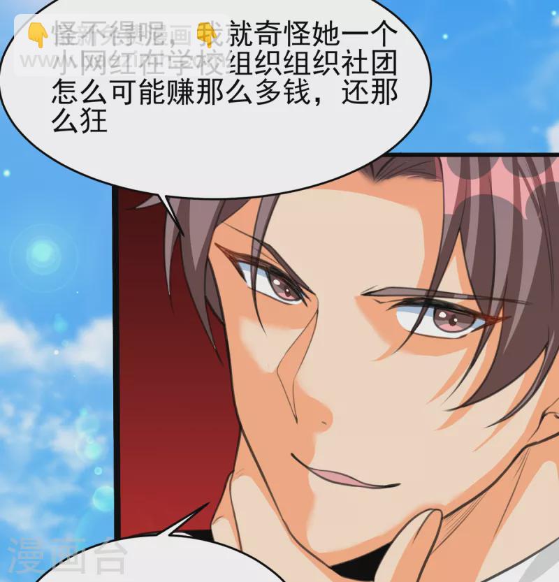 第122话 你哥我最喜欢英雄救美31