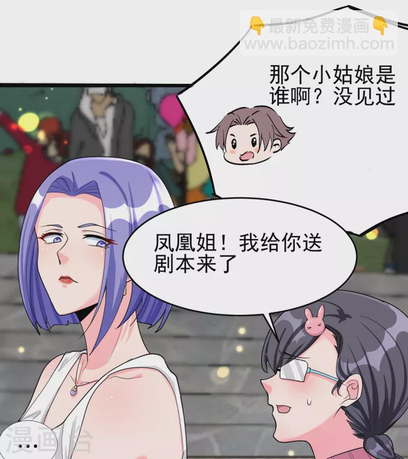 第122话 你哥我最喜欢英雄救美36