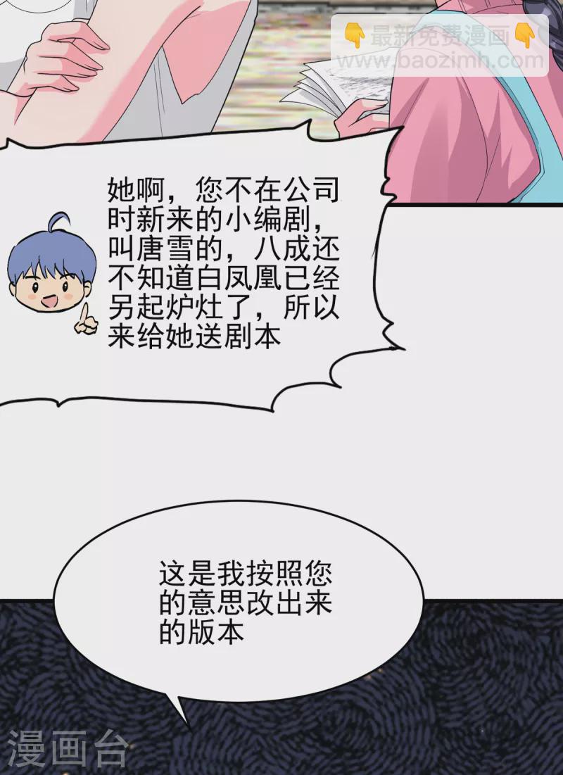 第122话 你哥我最喜欢英雄救美37