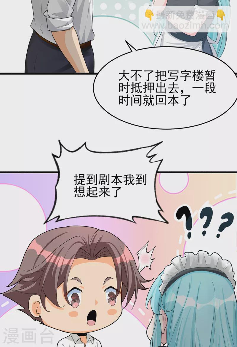 第122话 你哥我最喜欢英雄救美4