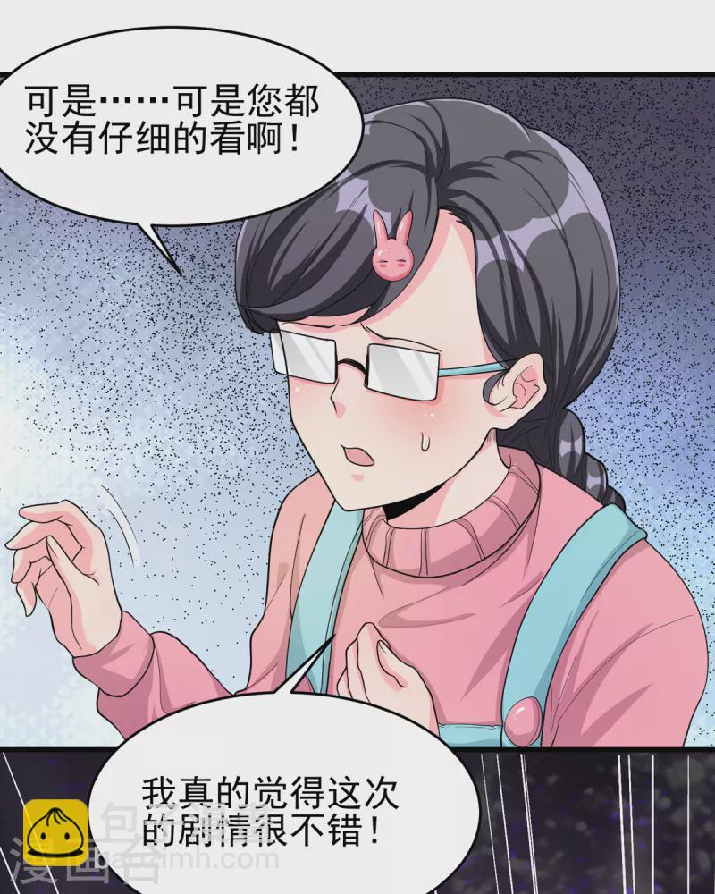 第122话 你哥我最喜欢英雄救美44