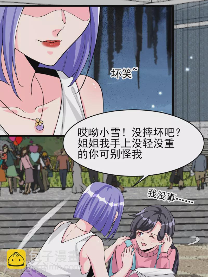 第122话 你哥我最喜欢英雄救美61