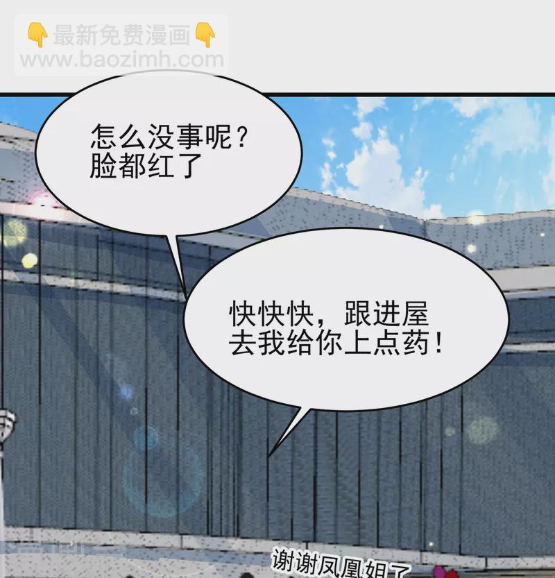 第122话 你哥我最喜欢英雄救美63