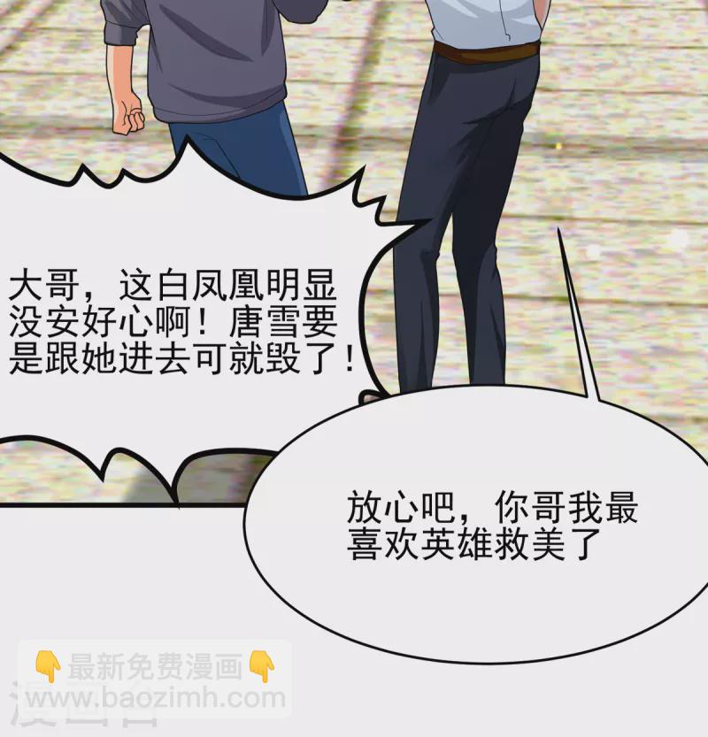 第122话 你哥我最喜欢英雄救美65