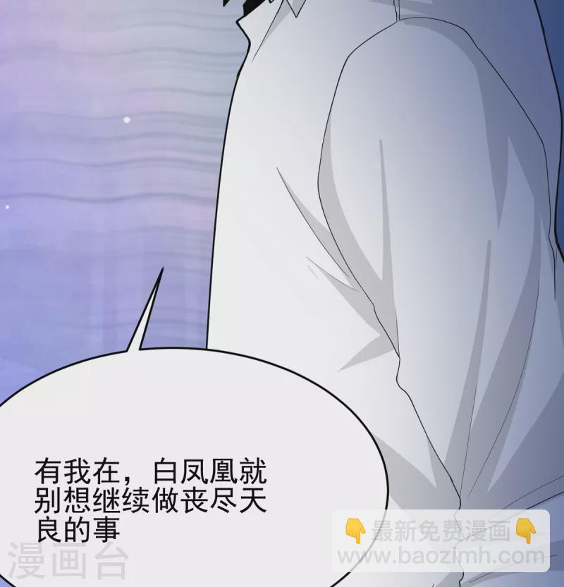 第122话 你哥我最喜欢英雄救美67