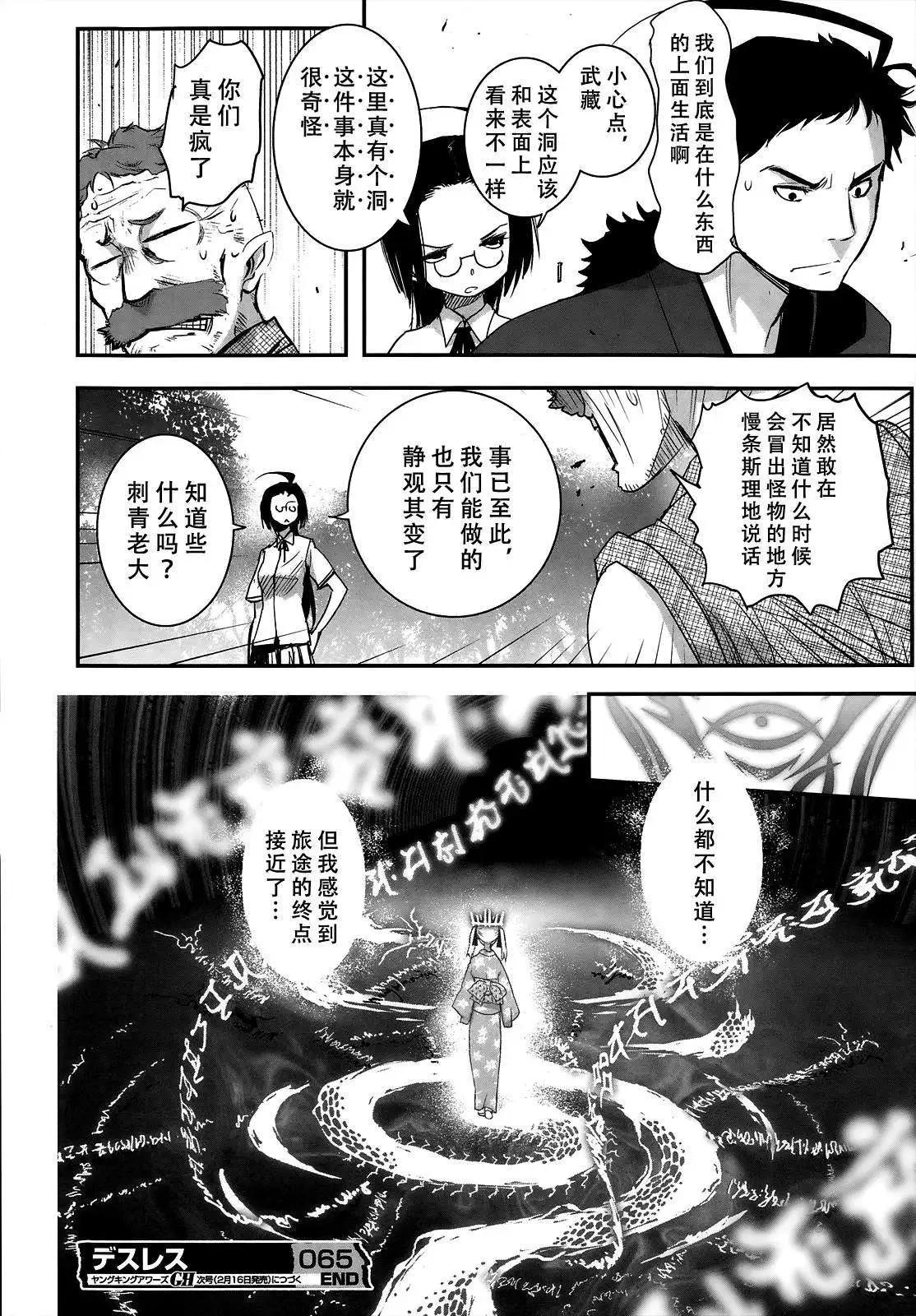 第65回29