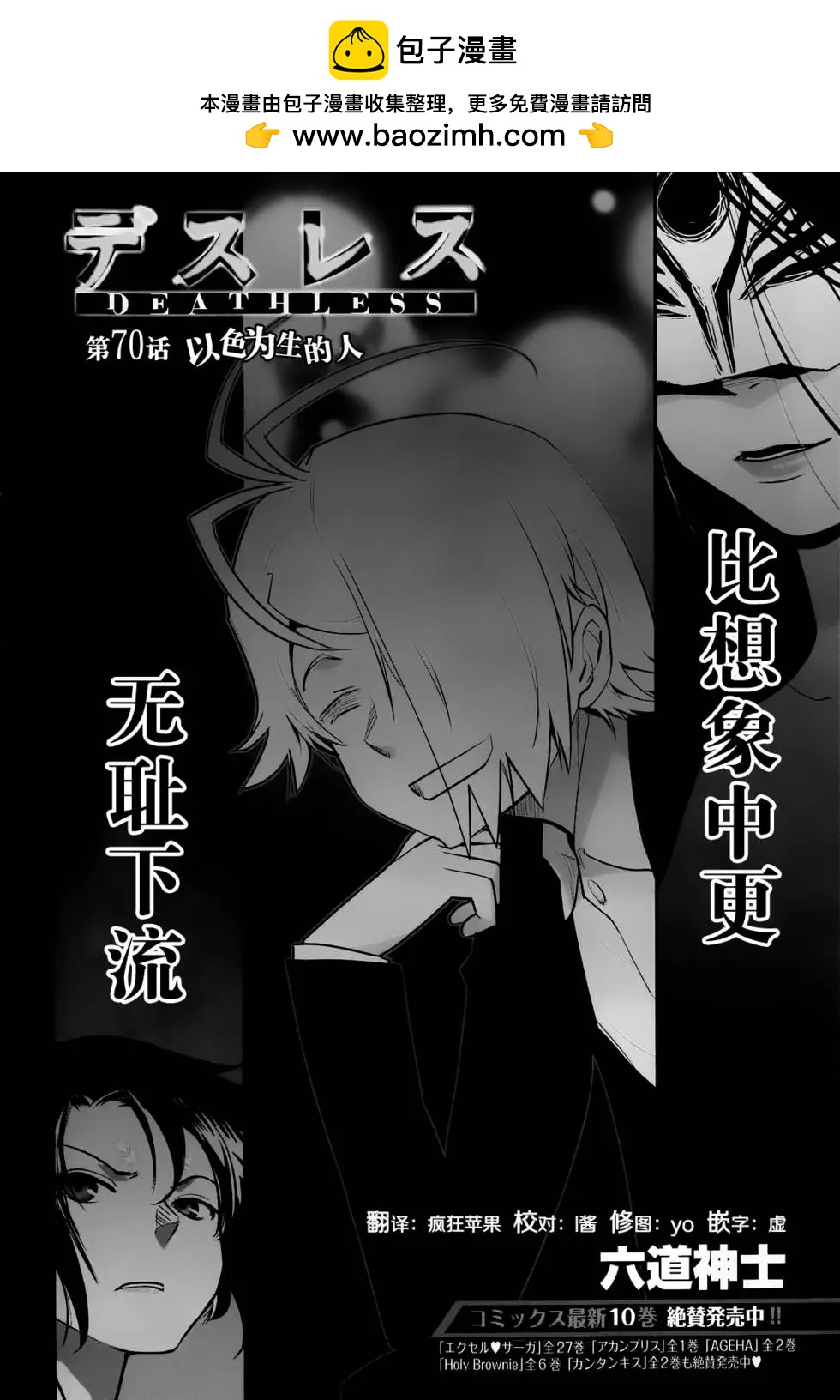 第70回1