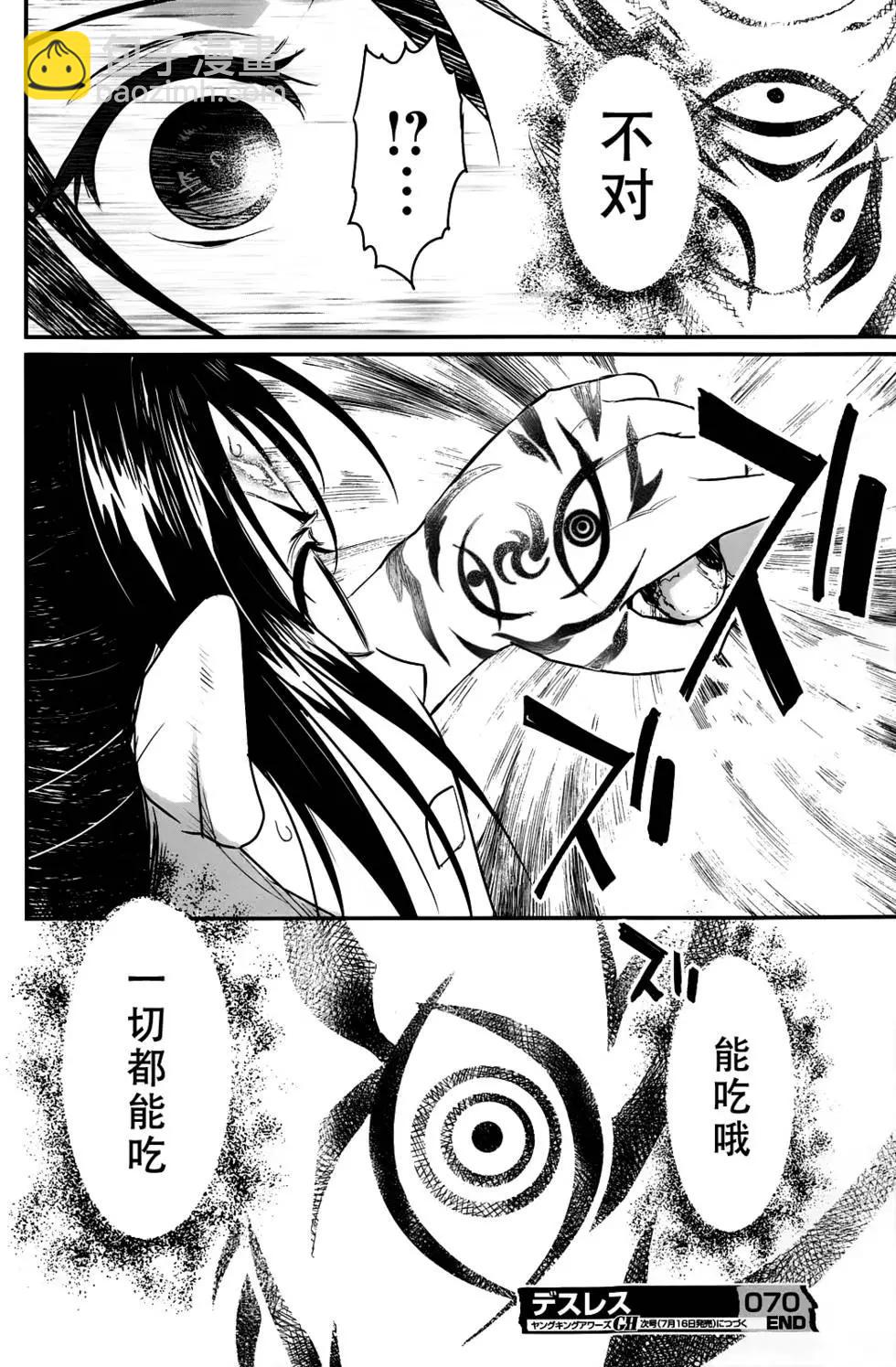 第70回29