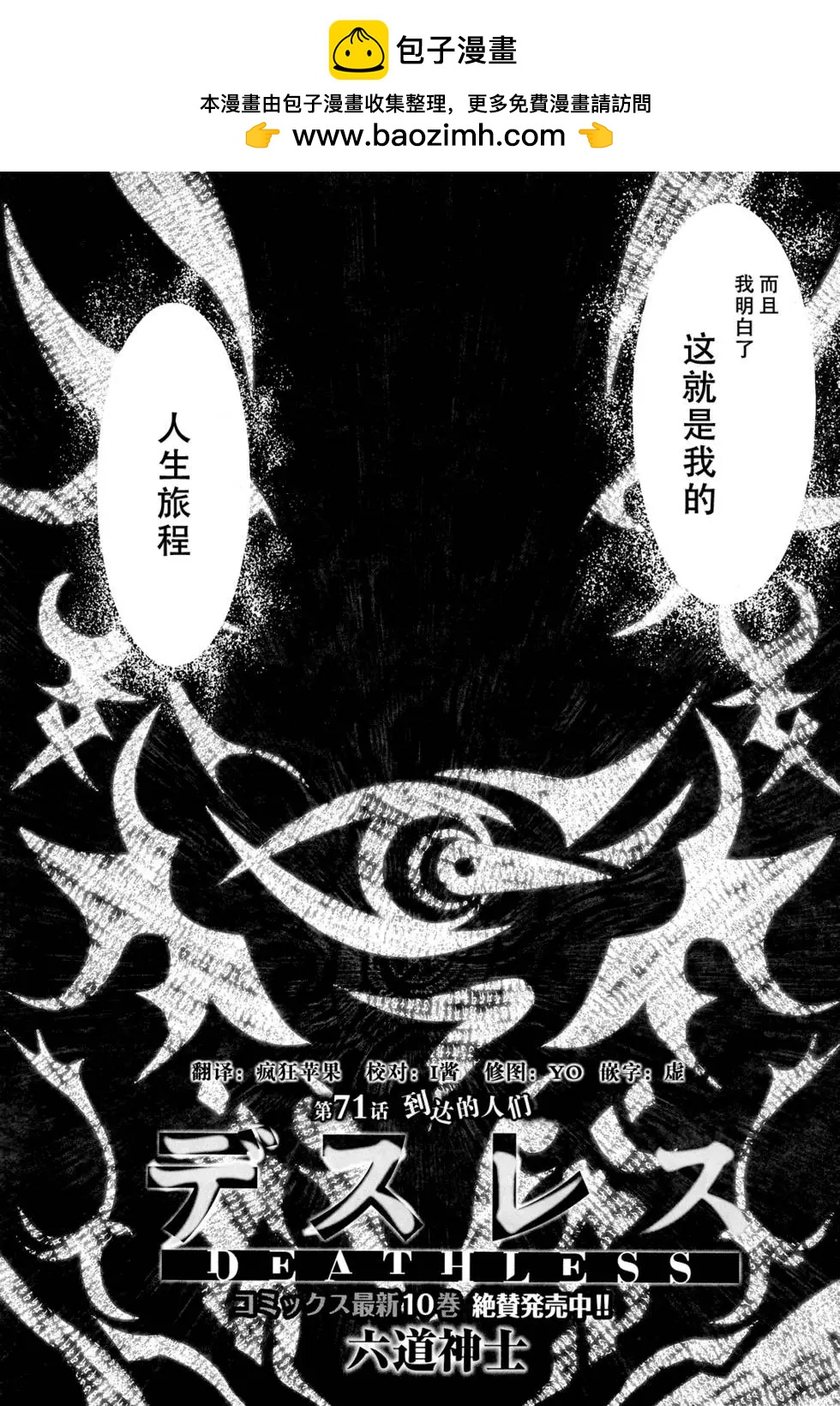 第71回1