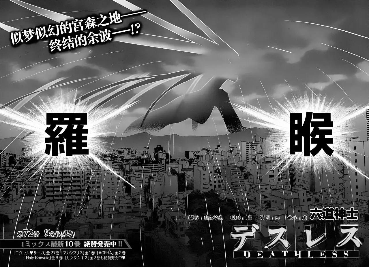 第72回3