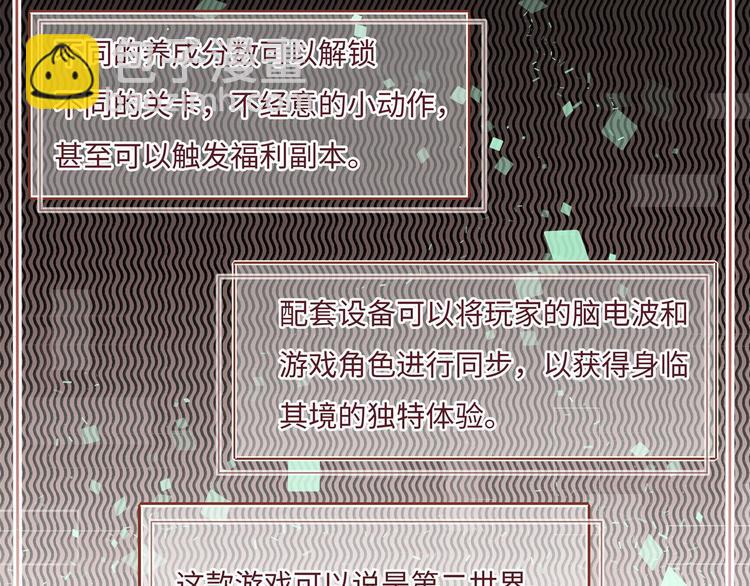 第1话 我变成男人了！116