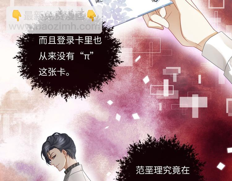第1话 我变成男人了！125