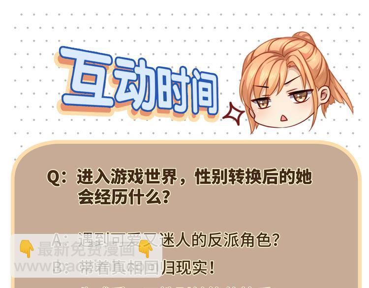 第1话 我变成男人了！143