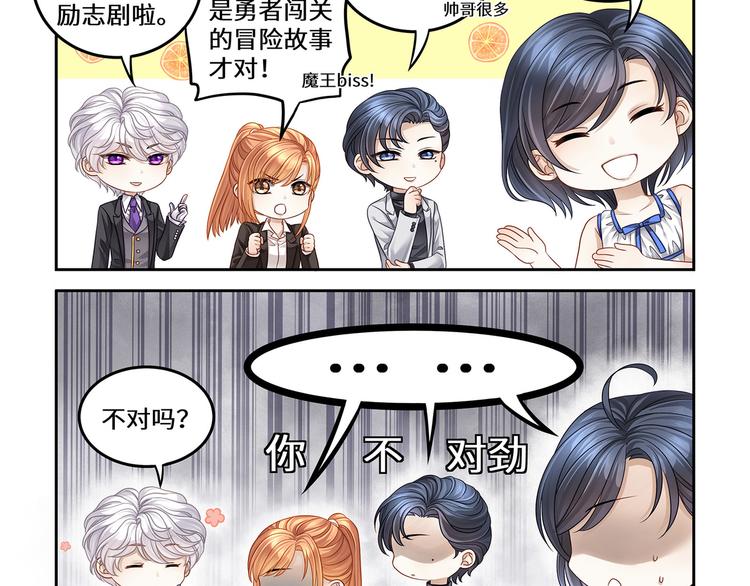 第1话 我变成男人了！155