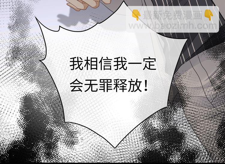 第1话 我变成男人了！29