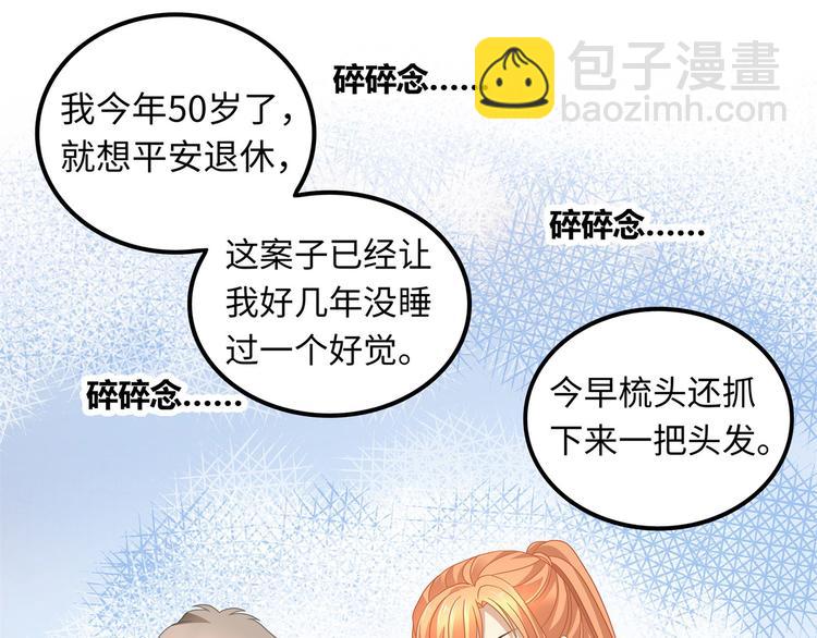 第1话 我变成男人了！58