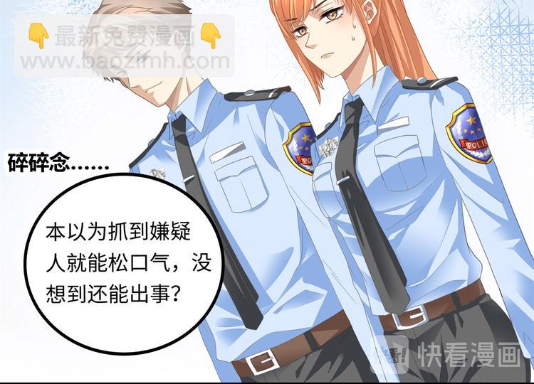 第1话 我变成男人了！59