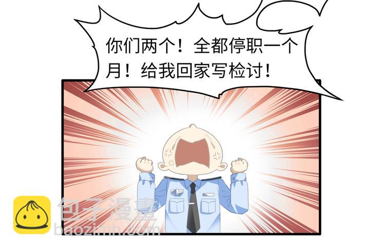 第1话 我变成男人了！65