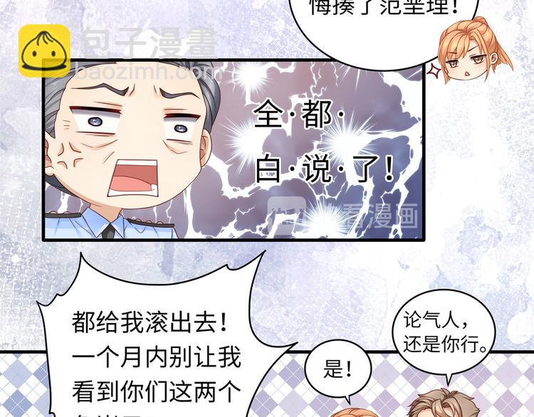 第1话 我变成男人了！75