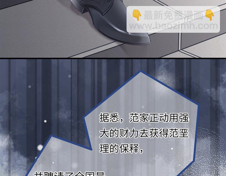 第1话 我变成男人了！8