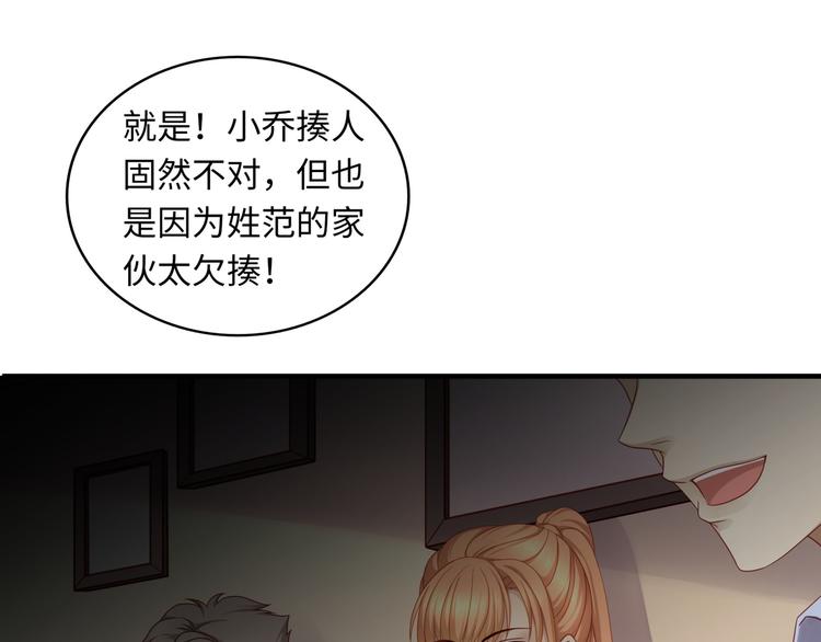 第1话 我变成男人了！84