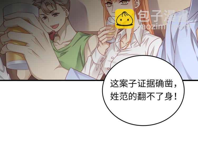 第1话 我变成男人了！85