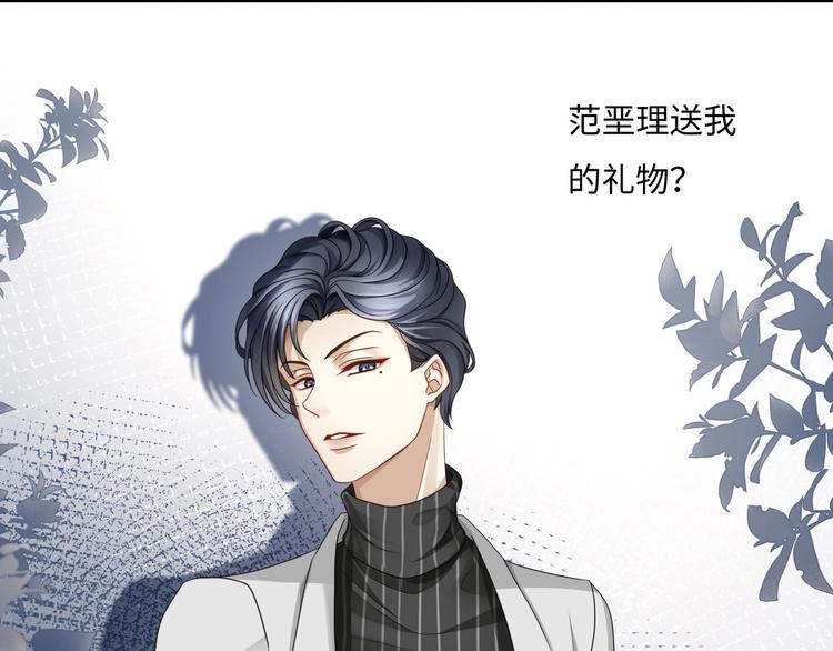 第1话 我变成男人了！99