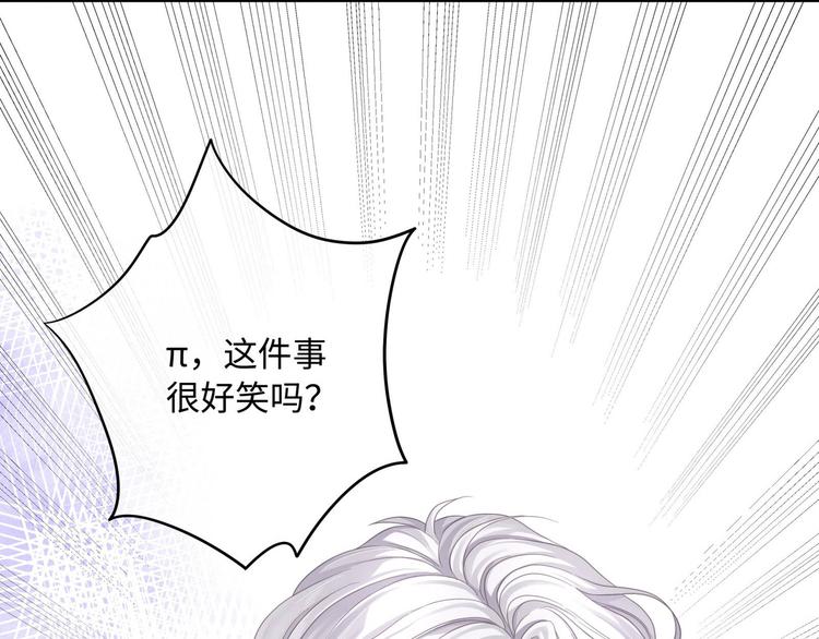 第3话 你需要人工呼吸吗？102