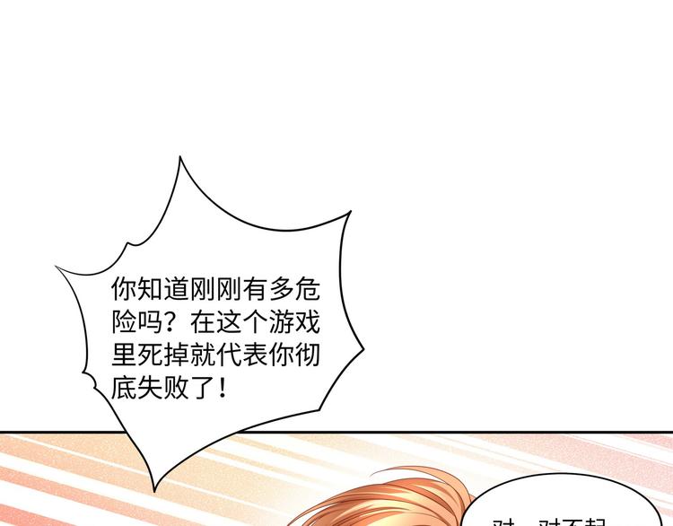 第3话 你需要人工呼吸吗？110