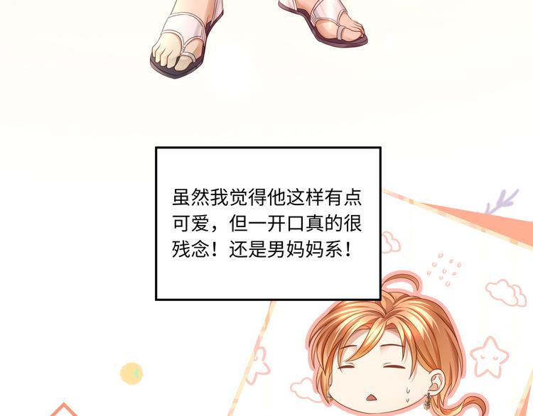 第3话 你需要人工呼吸吗？117