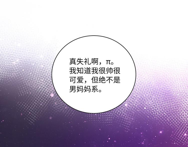 第3话 你需要人工呼吸吗？119