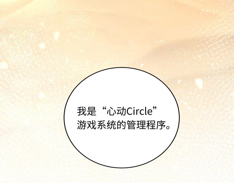 第3话 你需要人工呼吸吗？125