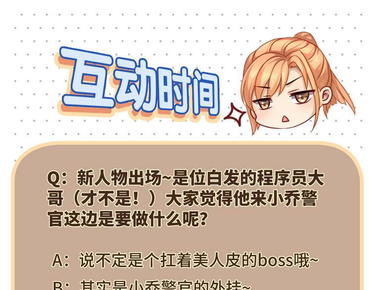 第3话 你需要人工呼吸吗？128