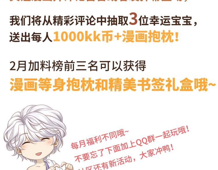 第3话 你需要人工呼吸吗？137