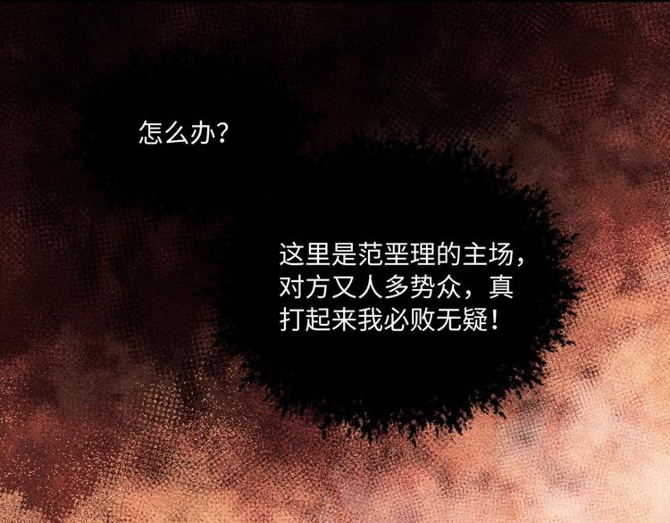 第3话 你需要人工呼吸吗？16