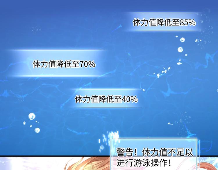 第3话 你需要人工呼吸吗？41
