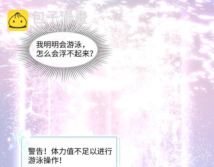 第3话 你需要人工呼吸吗？43