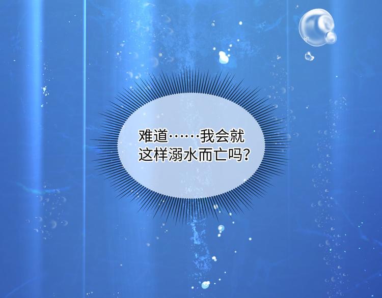 第3话 你需要人工呼吸吗？53
