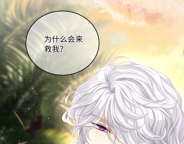第3话 你需要人工呼吸吗？83