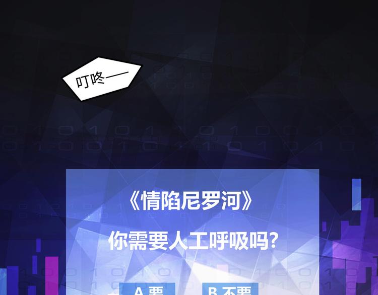 第3话 你需要人工呼吸吗？86