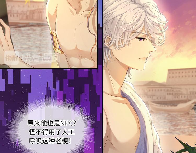 第3话 你需要人工呼吸吗？88
