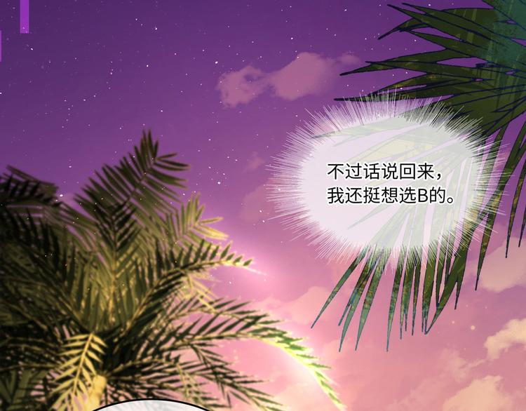 第3话 你需要人工呼吸吗？90