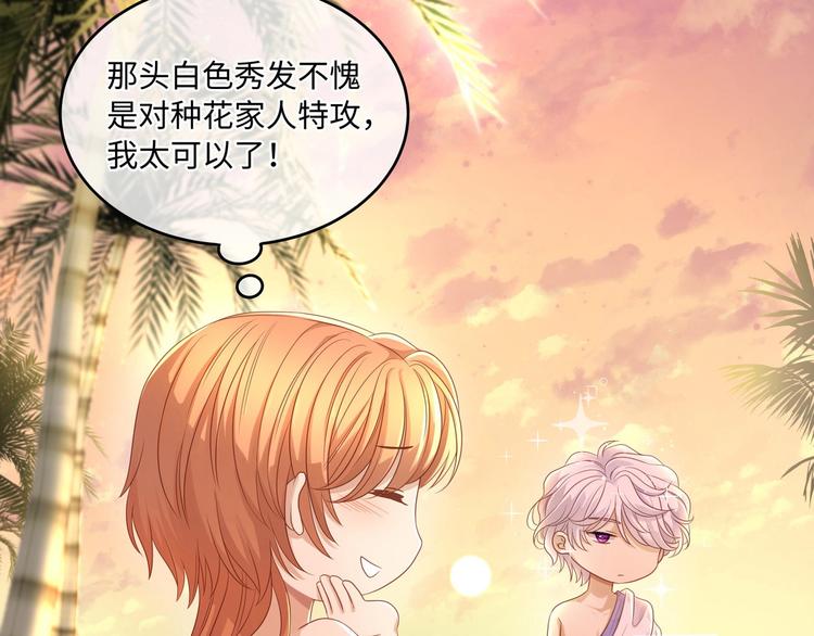 第3话 你需要人工呼吸吗？91