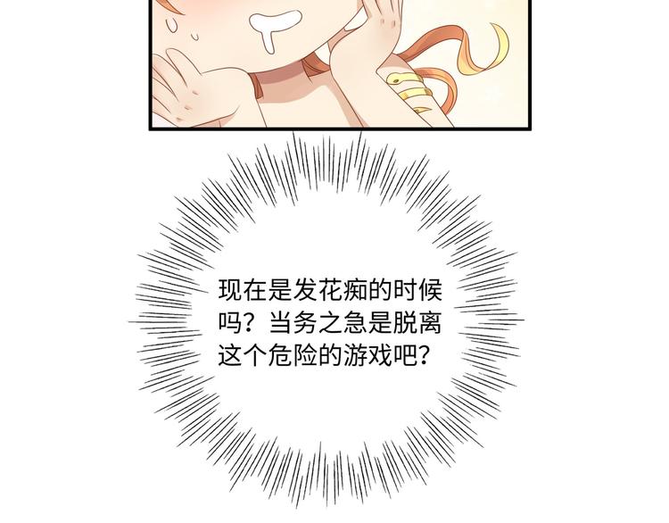 第3话 你需要人工呼吸吗？94